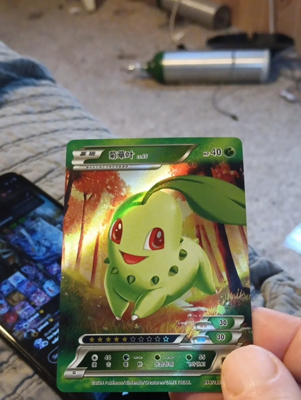 Pokemon Chikorita Holo Card – Green
